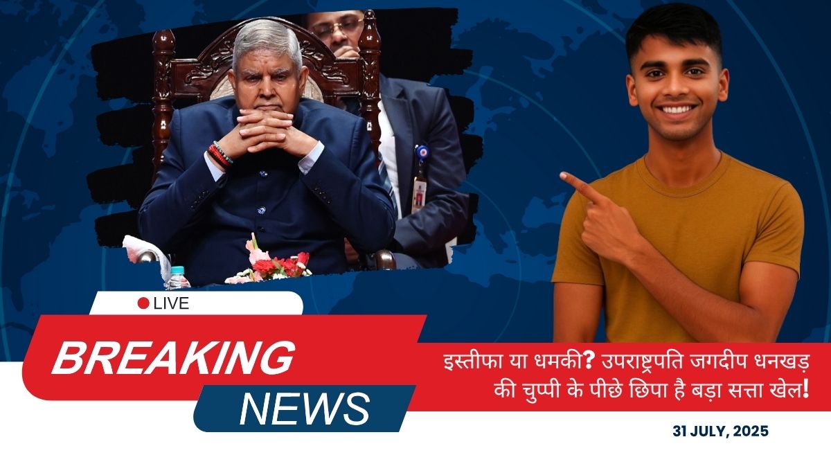 Jagdeep Dhankhar
