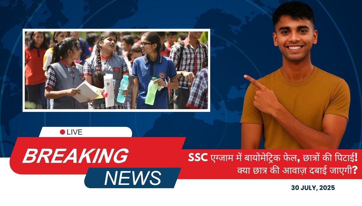 SSC Exam 2025